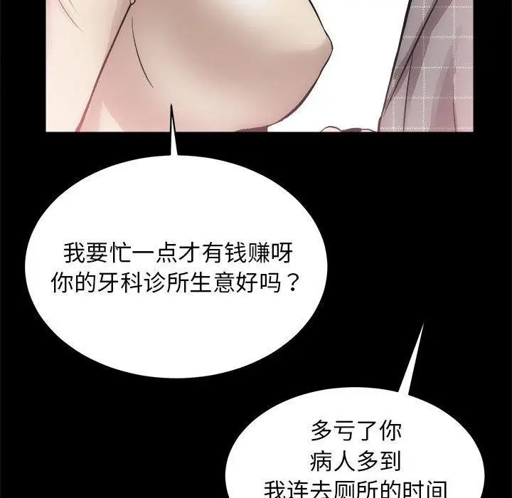漫画《房产姐妹花》第15话第19张图
