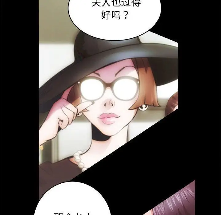 漫画《房产姐妹花》第15话第23张图