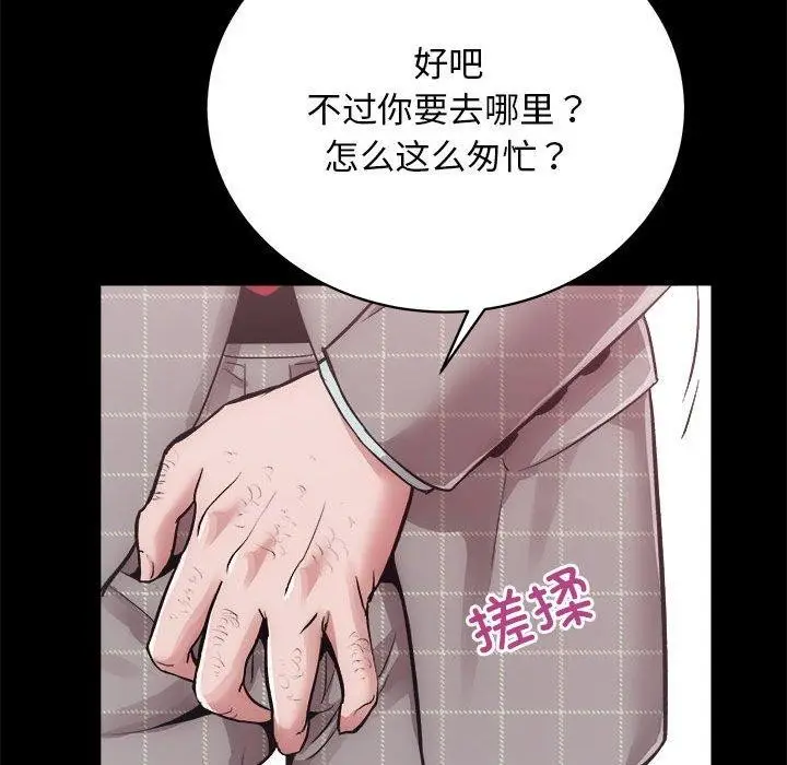 漫画《房产姐妹花》第15话第26张图