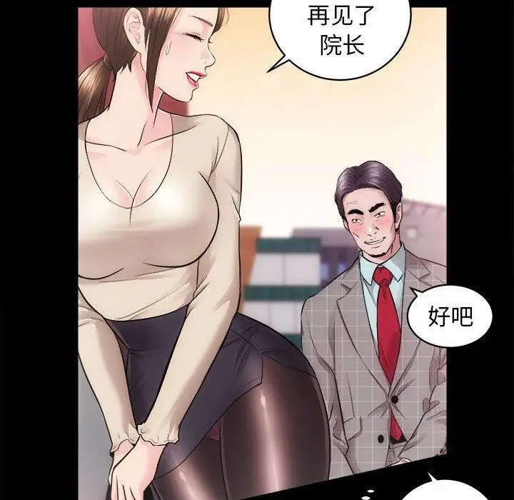 漫画《房产姐妹花》第15话第29张图