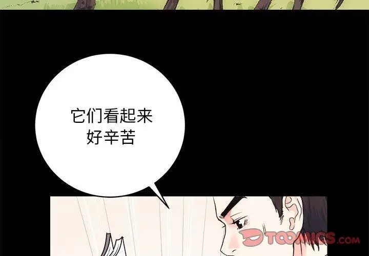 漫画《房产姐妹花》第15话第3张图