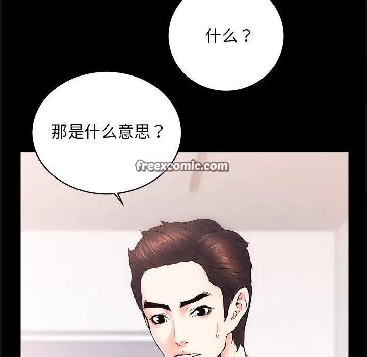 漫画《房产姐妹花》第15话第32张图