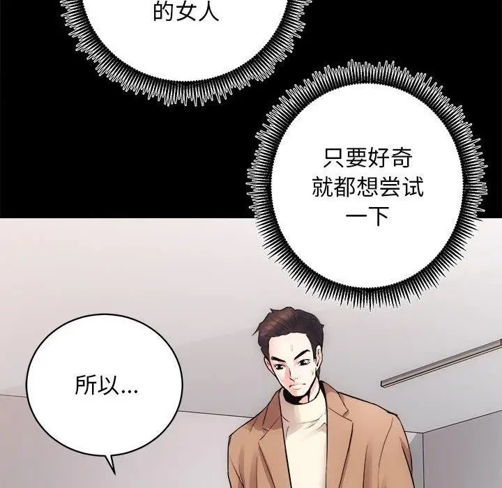漫画《房产姐妹花》第15话第37张图