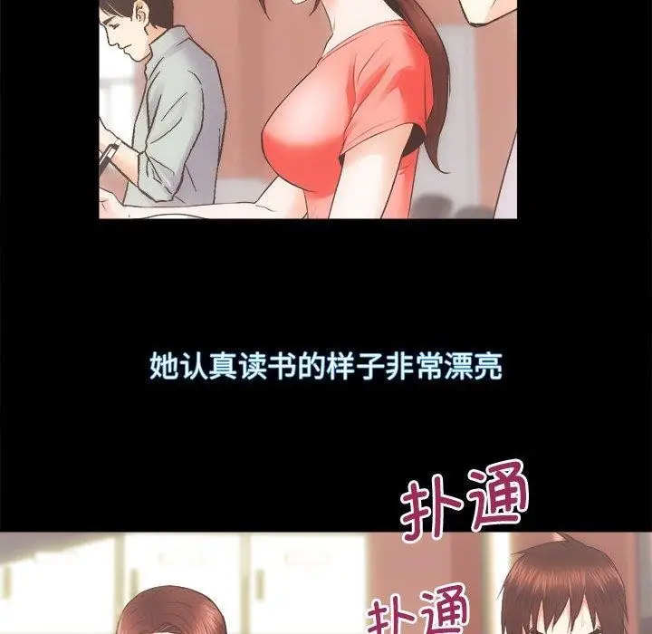 漫画《房产姐妹花》第15话第41张图