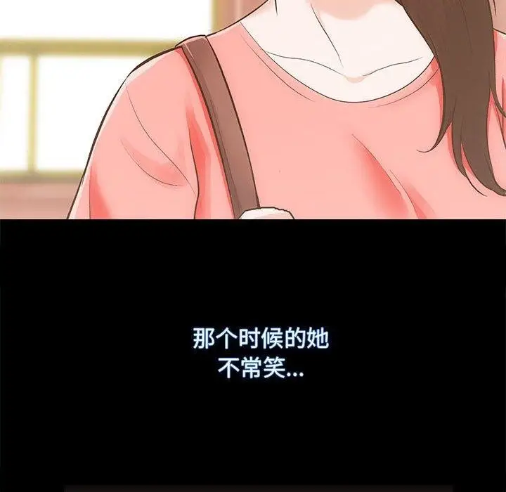 漫画《房产姐妹花》第15话第45张图
