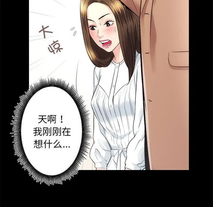 漫画《房产姐妹花》第15话第5张图
