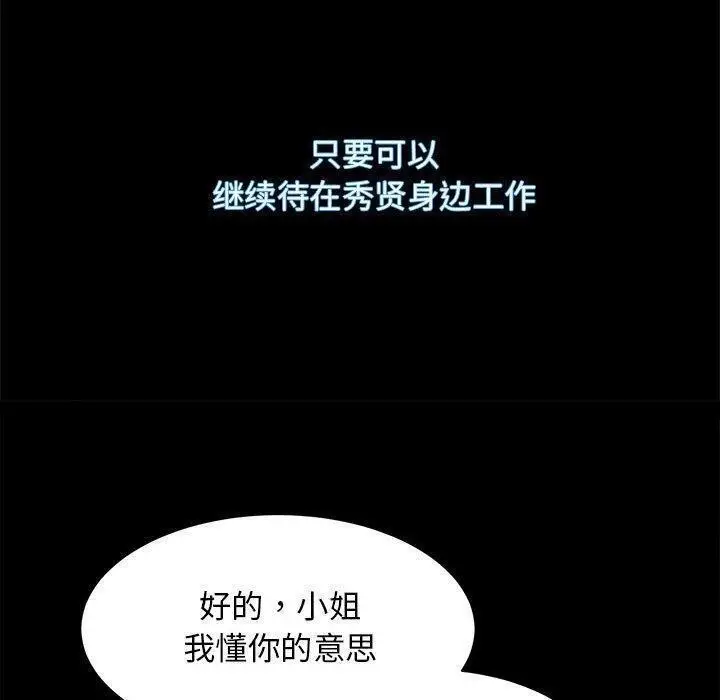 漫画《房产姐妹花》第15话第50张图