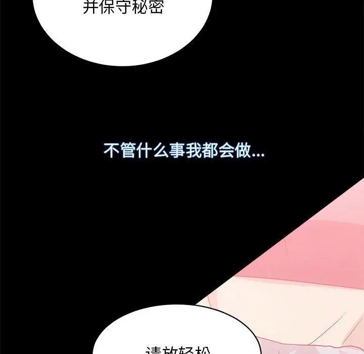 漫画《房产姐妹花》第15话第53张图