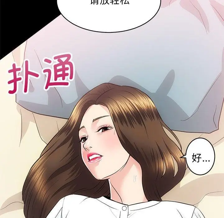 漫画《房产姐妹花》第15话第54张图