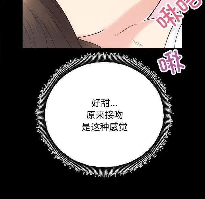 漫画《房产姐妹花》第15话第59张图