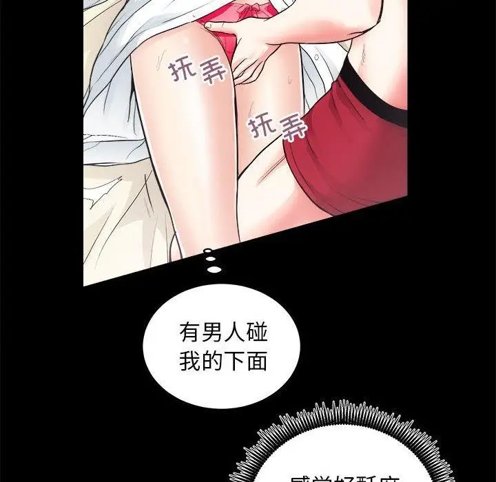 漫画《房产姐妹花》第15话第61张图
