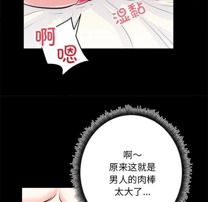 漫画《房产姐妹花》第15话第63张图