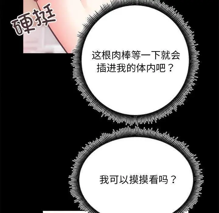 漫画《房产姐妹花》第15话第65张图