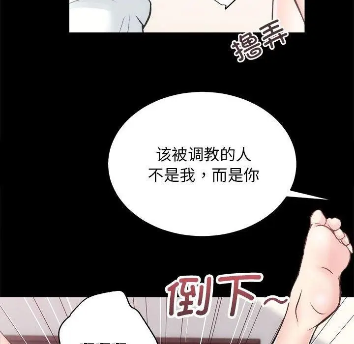漫画《房产姐妹花》第15话第67张图