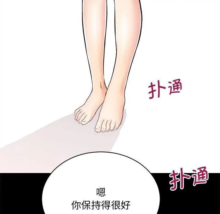 漫画《房产姐妹花》第15话第82张图
