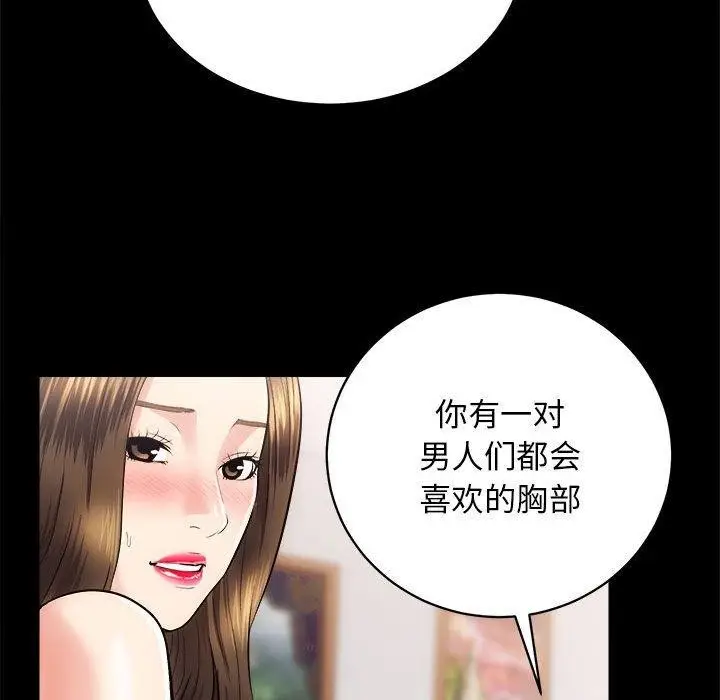 漫画《房产姐妹花》第15话第83张图