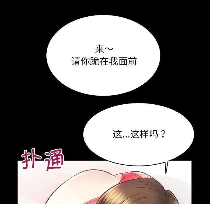 漫画《房产姐妹花》第15话第85张图
