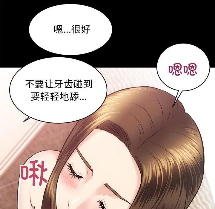 漫画《房产姐妹花》第15话第89张图