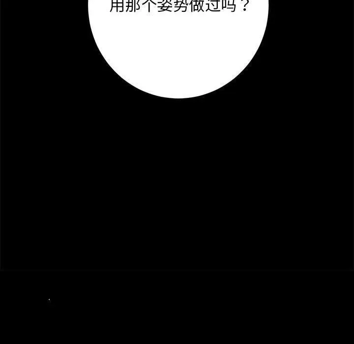 漫画《房产姐妹花》第15话第9张图