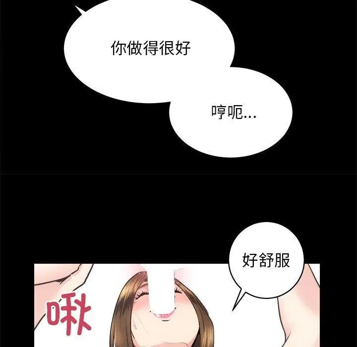 漫画《房产姐妹花》第15话第91张图
