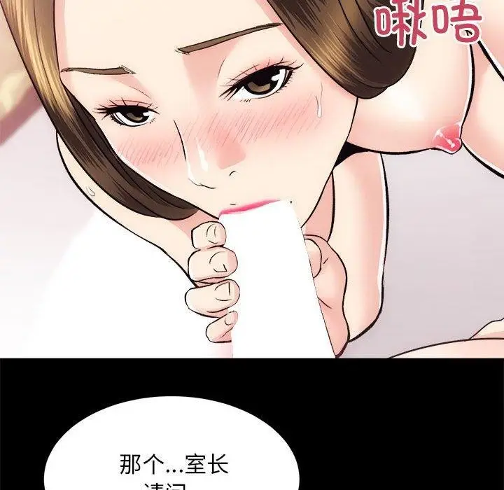 漫画《房产姐妹花》第15话第94张图