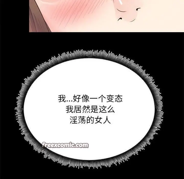 漫画《房产姐妹花》第15话第96张图