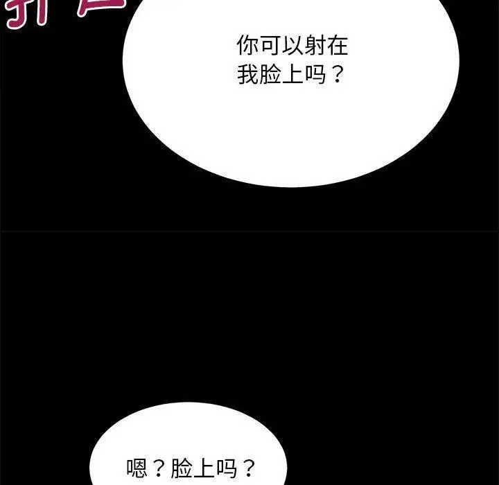 漫画《房产姐妹花》第15话第98张图