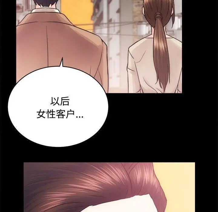 漫画《房产姐妹花》第16话第10张图