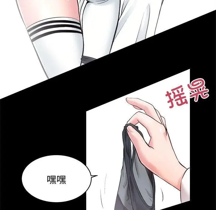 漫画《房产姐妹花》第16话第100张图