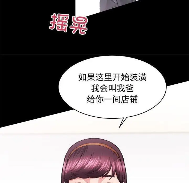 漫画《房产姐妹花》第16话第101张图