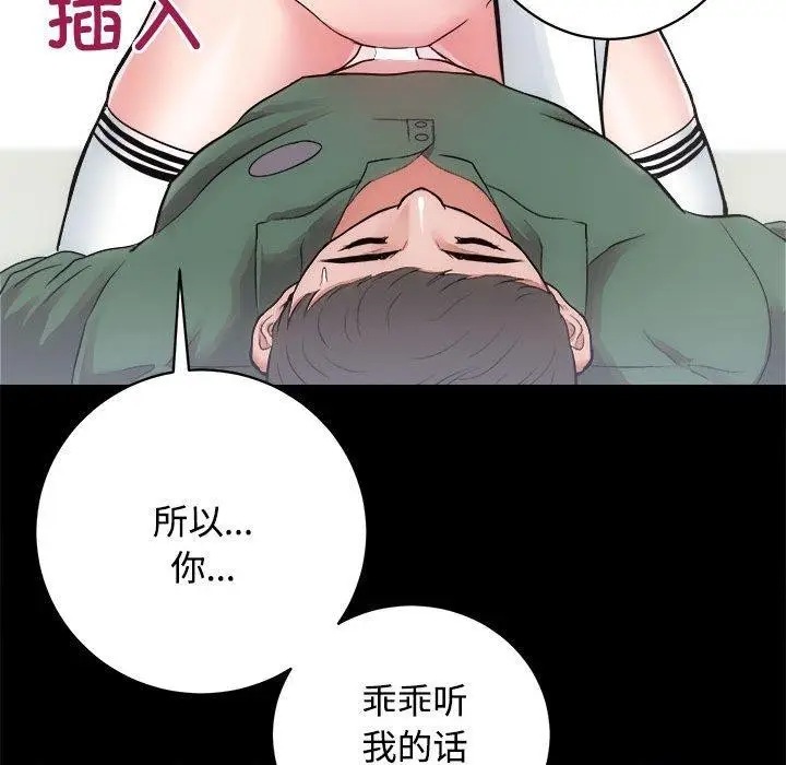 漫画《房产姐妹花》第16话第103张图