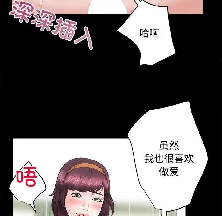 漫画《房产姐妹花》第16话第105张图