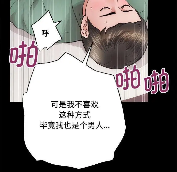 漫画《房产姐妹花》第16话第107张图