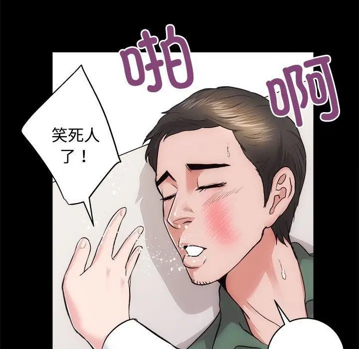 漫画《房产姐妹花》第16话第108张图