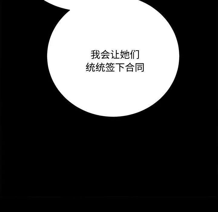 漫画《房产姐妹花》第16话第13张图
