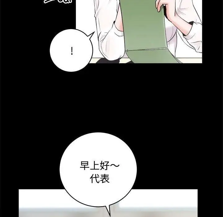 漫画《房产姐妹花》第16话第18张图