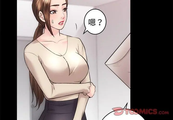 漫画《房产姐妹花》第16话第2张图