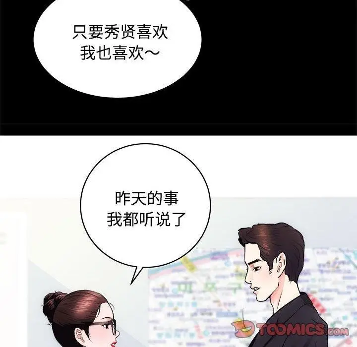 漫画《房产姐妹花》第16话第22张图