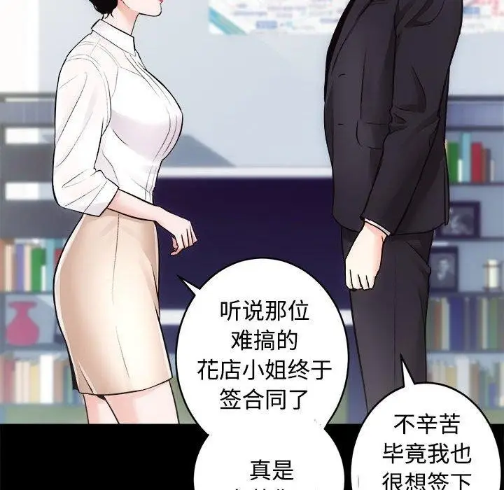 漫画《房产姐妹花》第16话第23张图