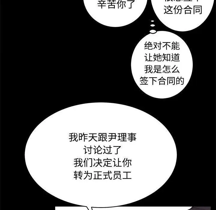 漫画《房产姐妹花》第16话第24张图