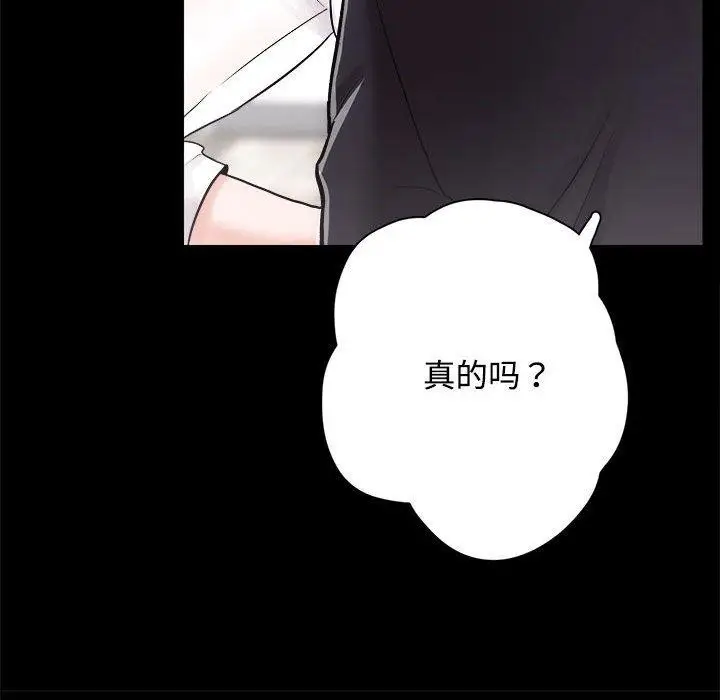 漫画《房产姐妹花》第16话第26张图
