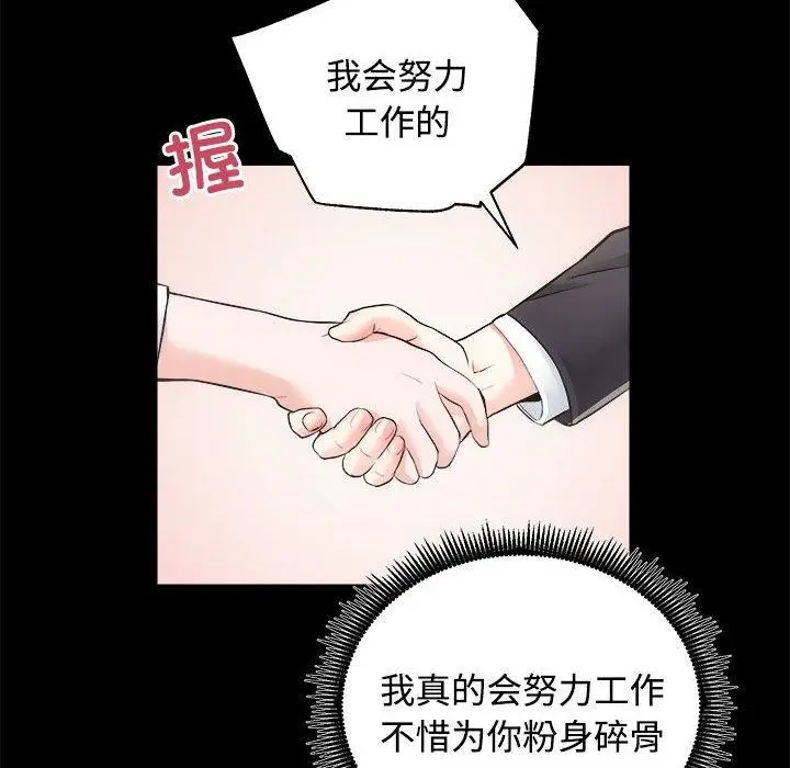 漫画《房产姐妹花》第16话第30张图