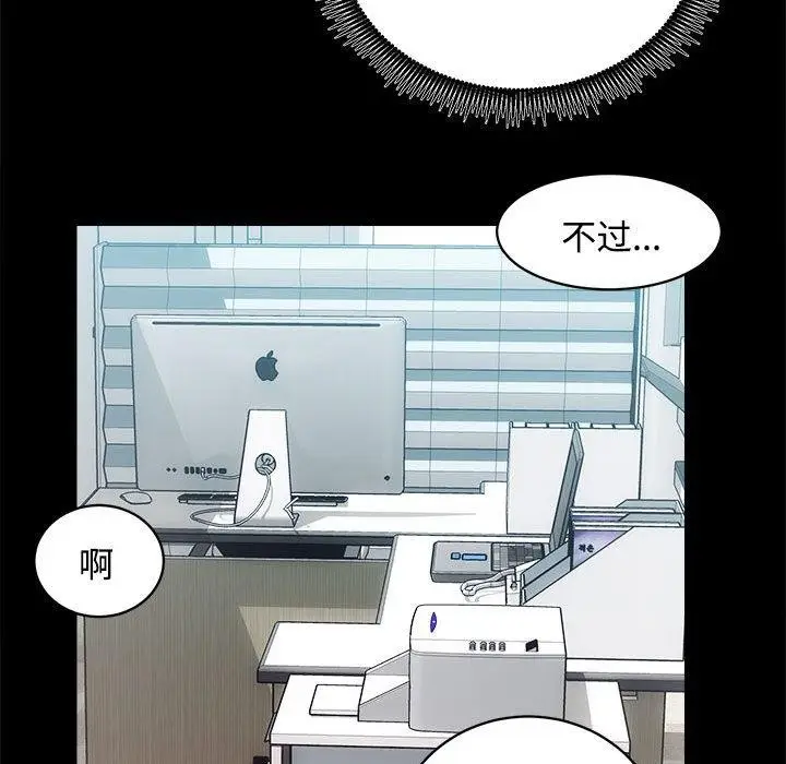 漫画《房产姐妹花》第16话第31张图