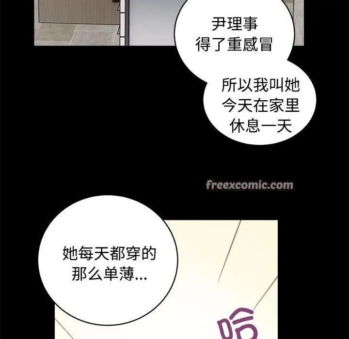 漫画《房产姐妹花》第16话第32张图