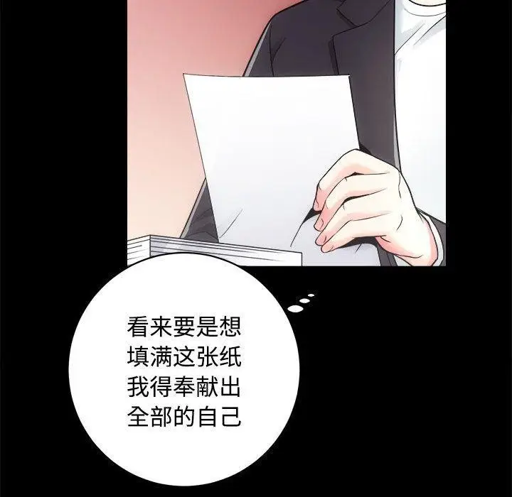 漫画《房产姐妹花》第16话第35张图
