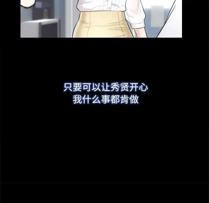漫画《房产姐妹花》第16话第37张图