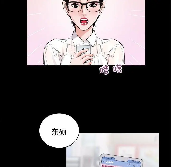 漫画《房产姐妹花》第16话第40张图