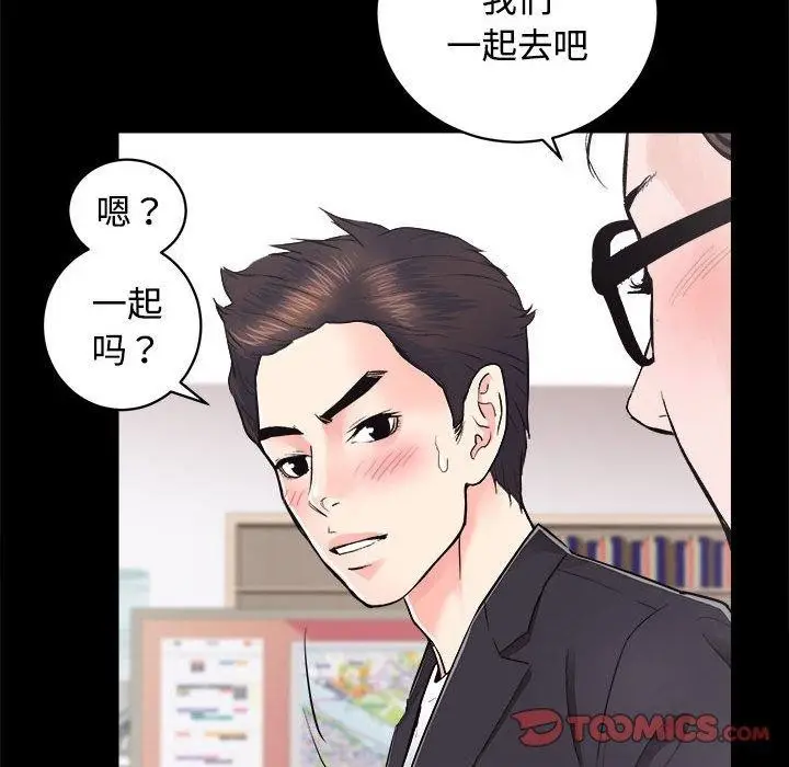 漫画《房产姐妹花》第16话第42张图