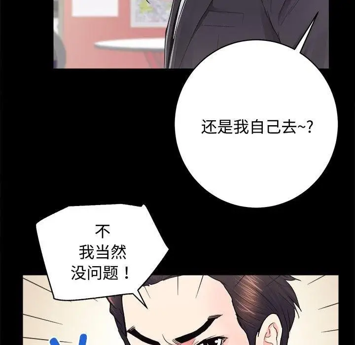 漫画《房产姐妹花》第16话第43张图