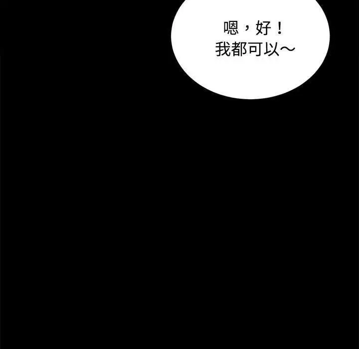 漫画《房产姐妹花》第16话第46张图